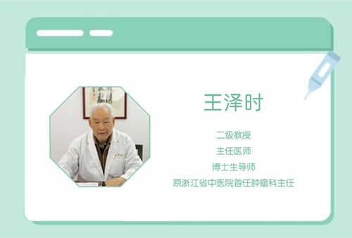 平闆醫(yī)師(shī)介紹
